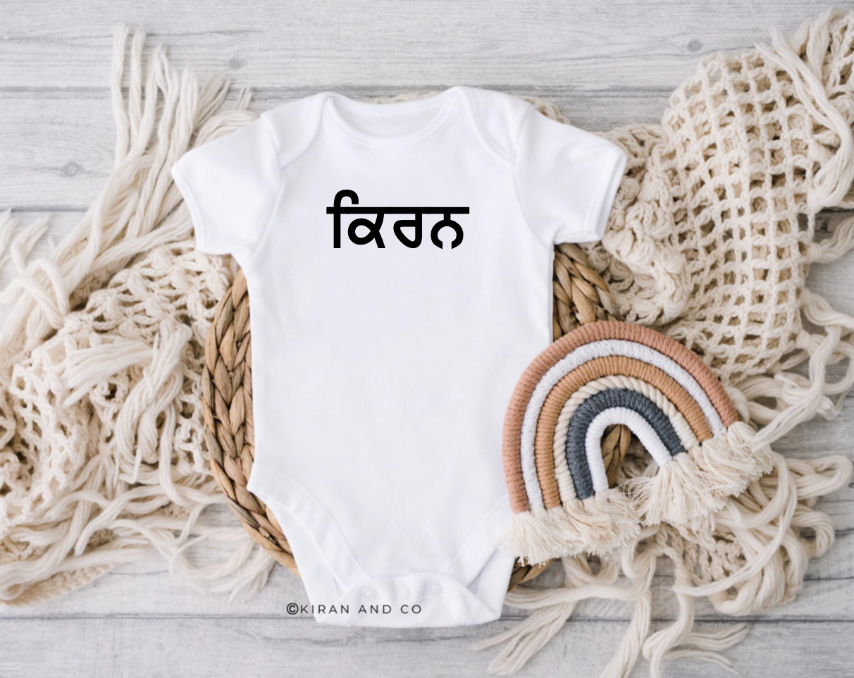 Personalized Gurmukhi Name Bodysuit