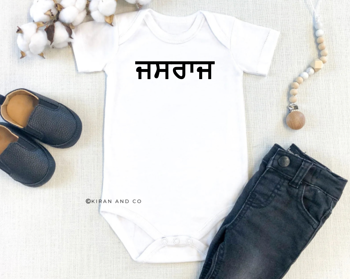 Personalized Gurmukhi Name Bodysuit