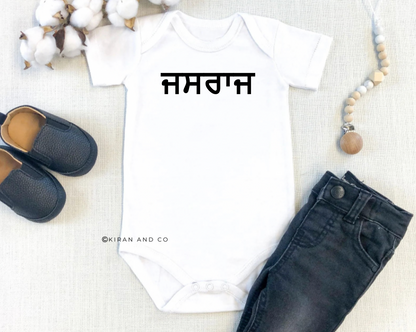 Personalized Gurmukhi Name Bodysuit
