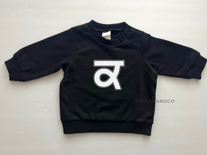 Personalized Gurmukhi Initial Baby Sweatshirt