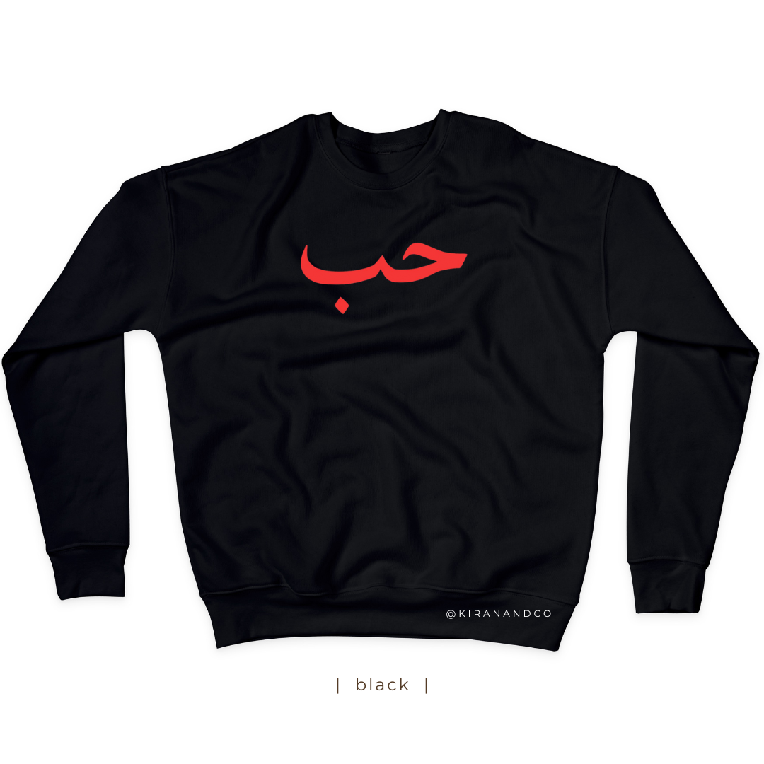 Arabic - Love Sweatshirt