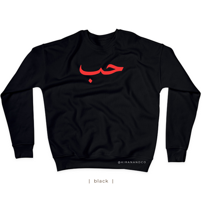 Arabic - Love Sweatshirt