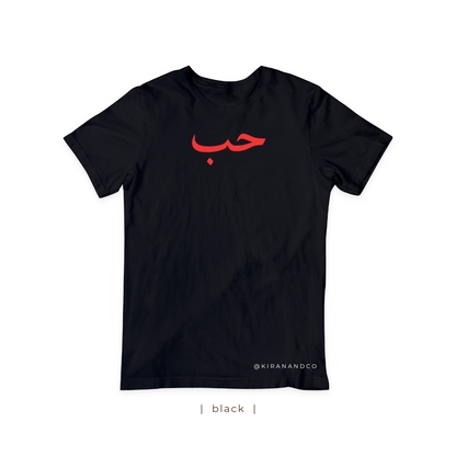 Arabic - Love T-Shirt