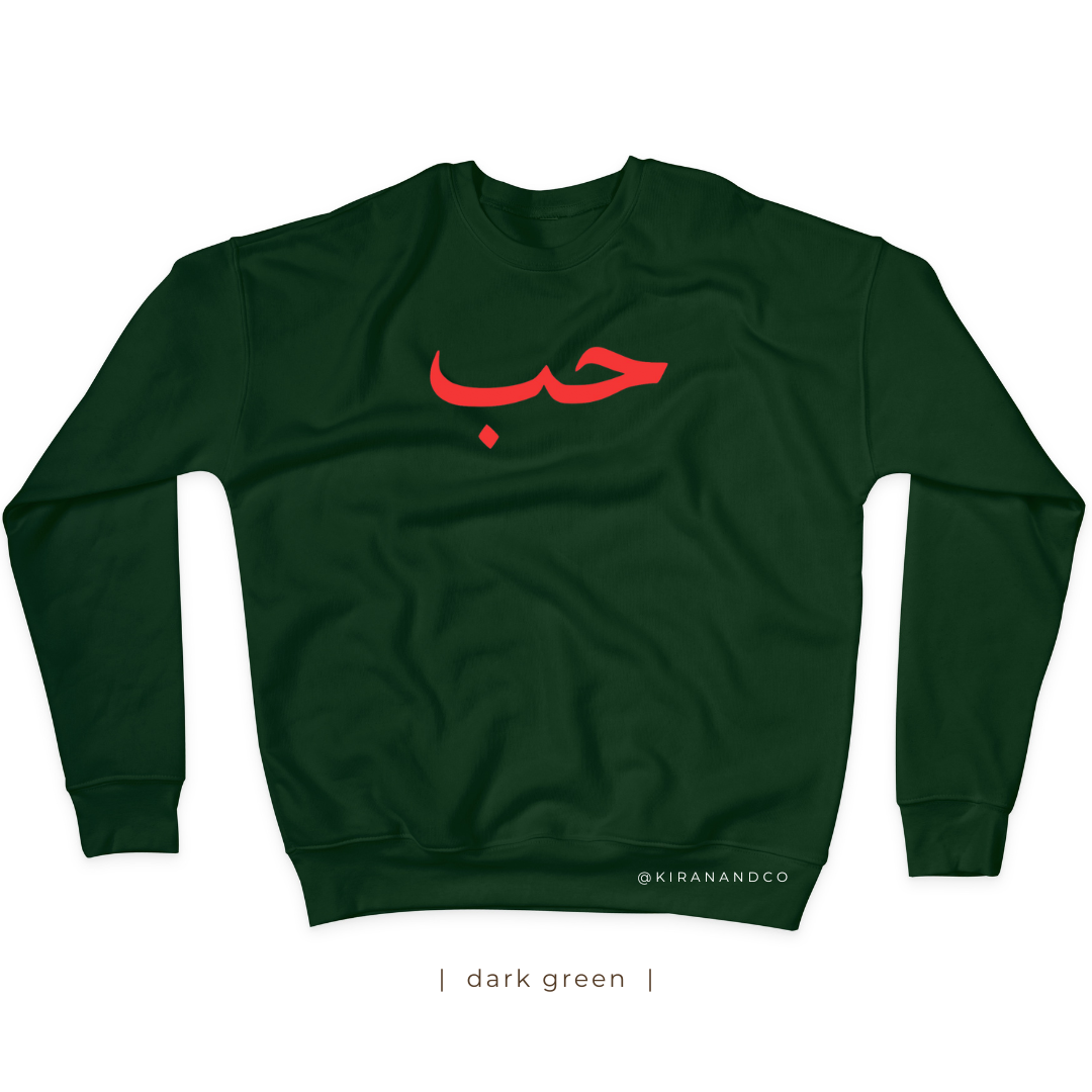 Arabic - Love Sweatshirt