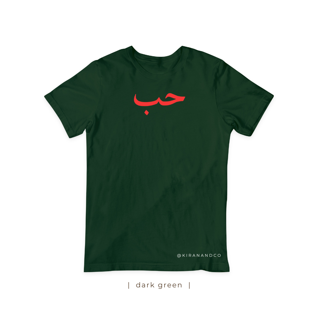 Arabic - Love T-Shirt