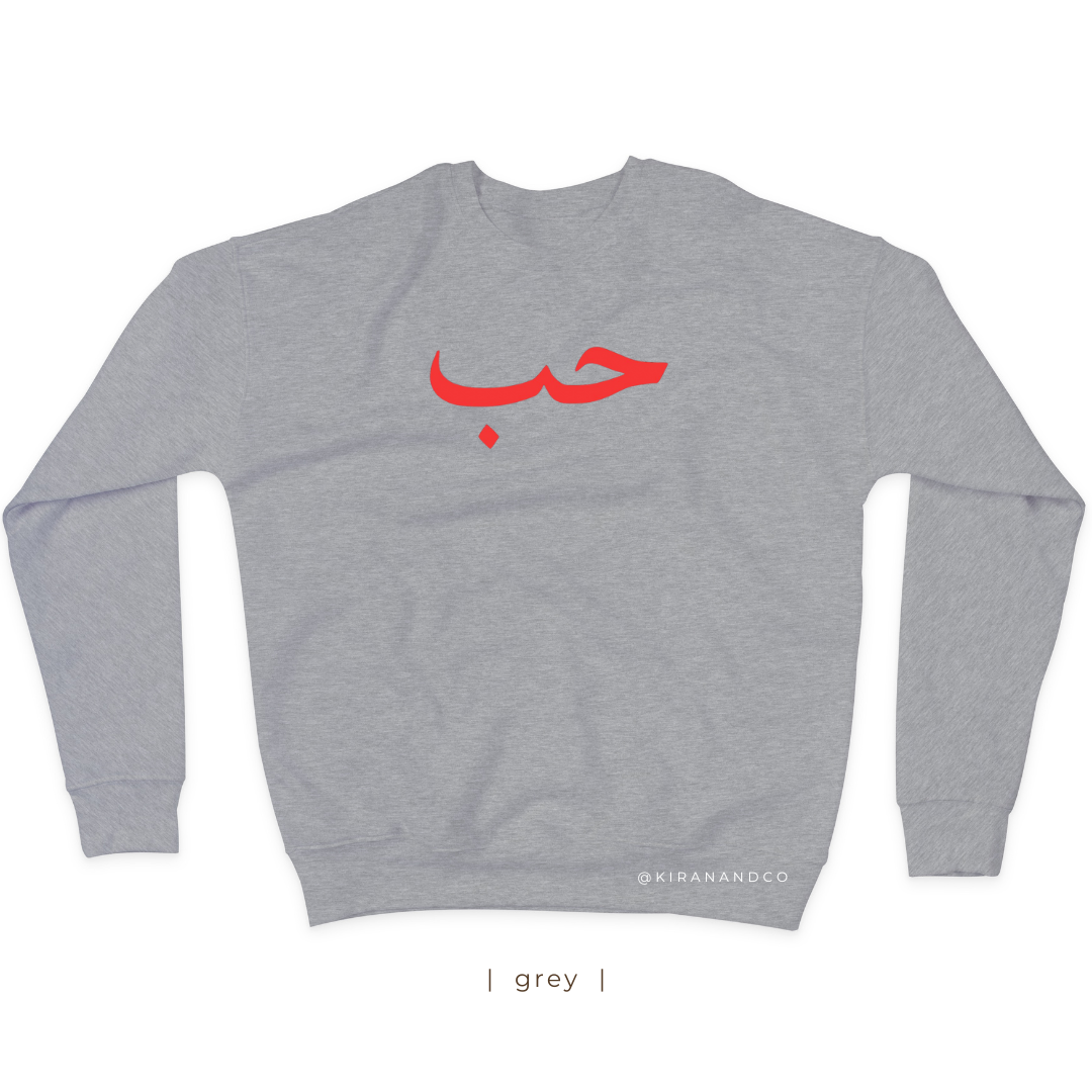 Arabic - Love Sweatshirt