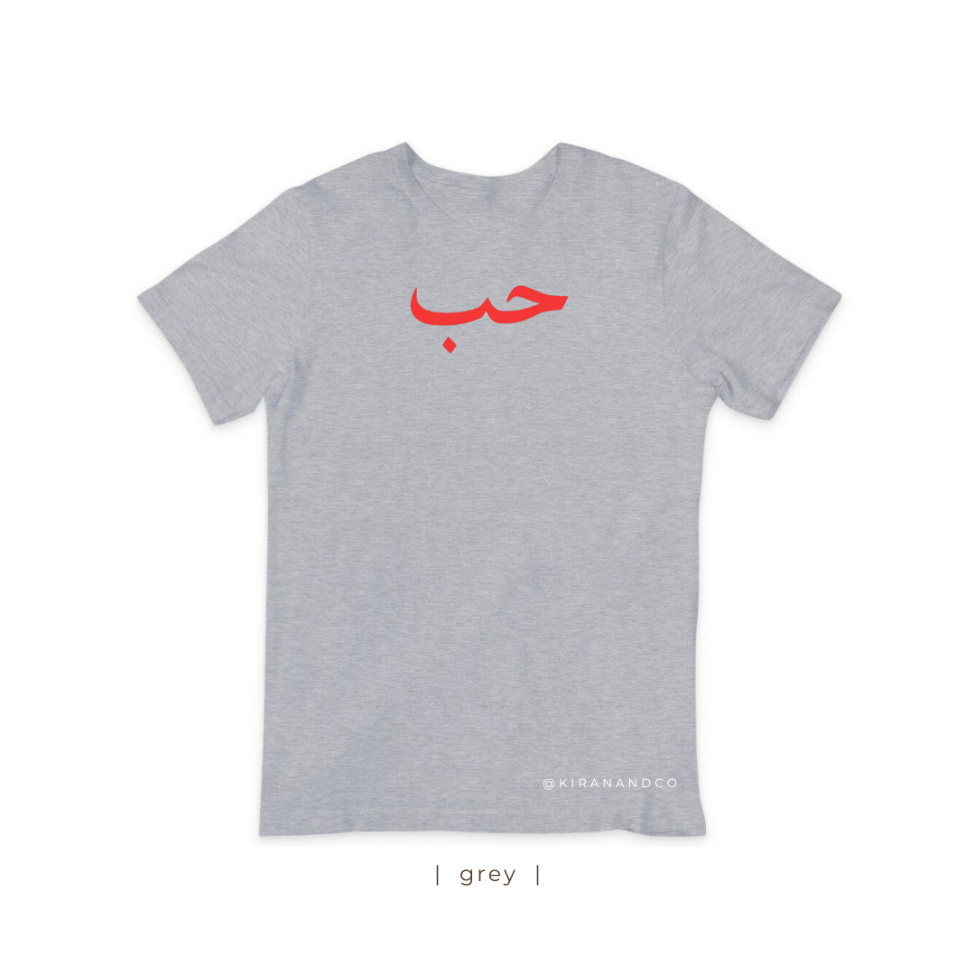 Arabic - Love T-Shirt