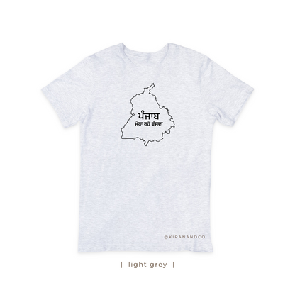 Panjab Mera Rahe Vassda T-Shirt