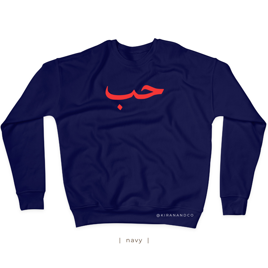 Arabic - Love Sweatshirt