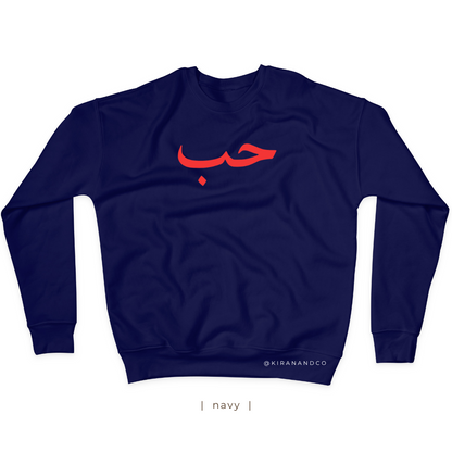 Arabic - Love Sweatshirt
