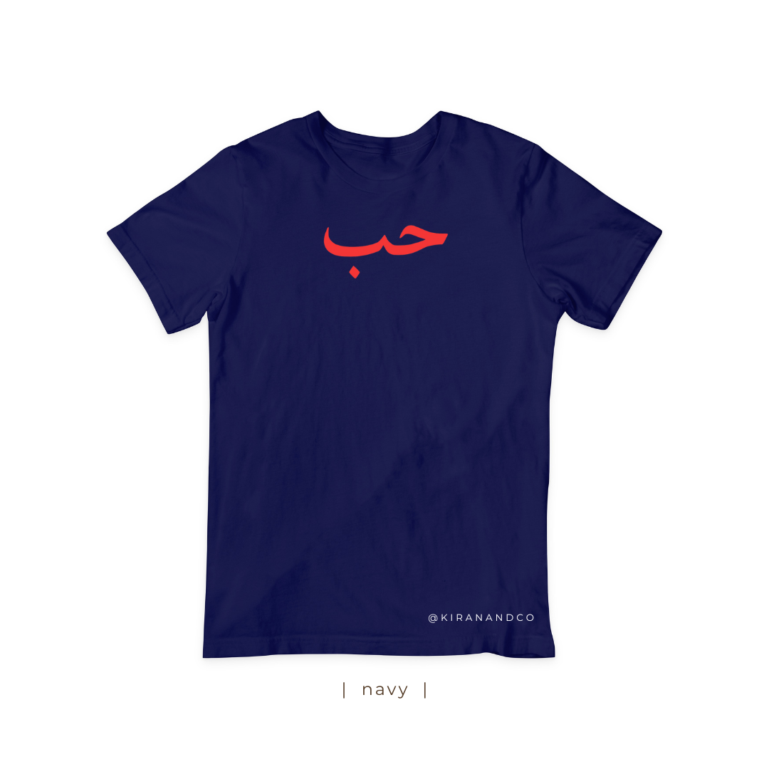 Arabic - Love T-Shirt