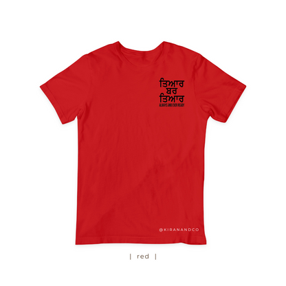 Tyar Bar Tyar T-Shirt
