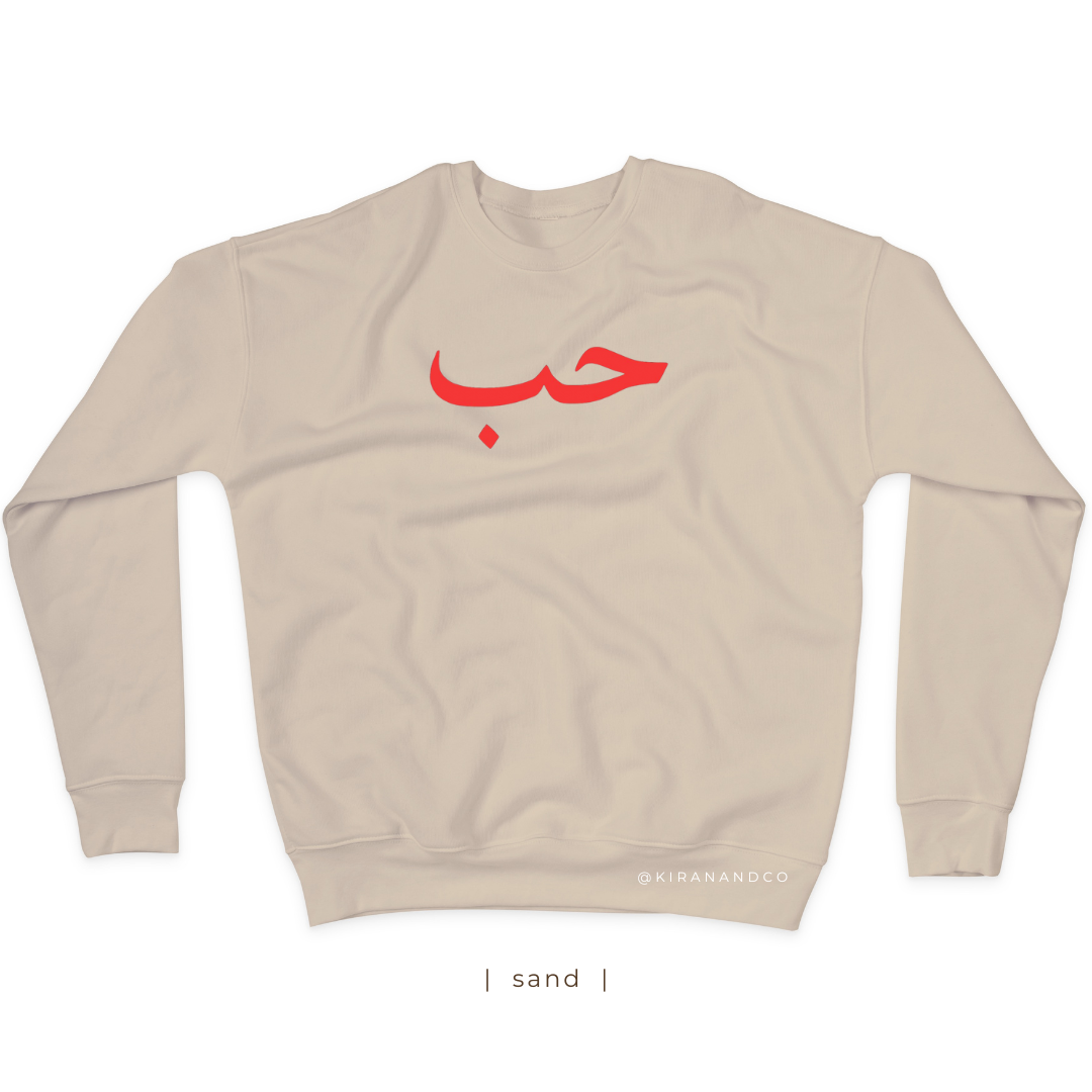 Arabic - Love Sweatshirt