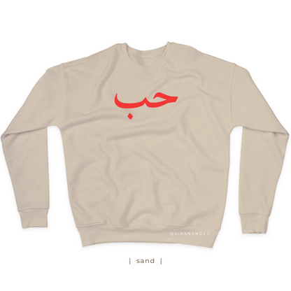Arabic - Love Sweatshirt