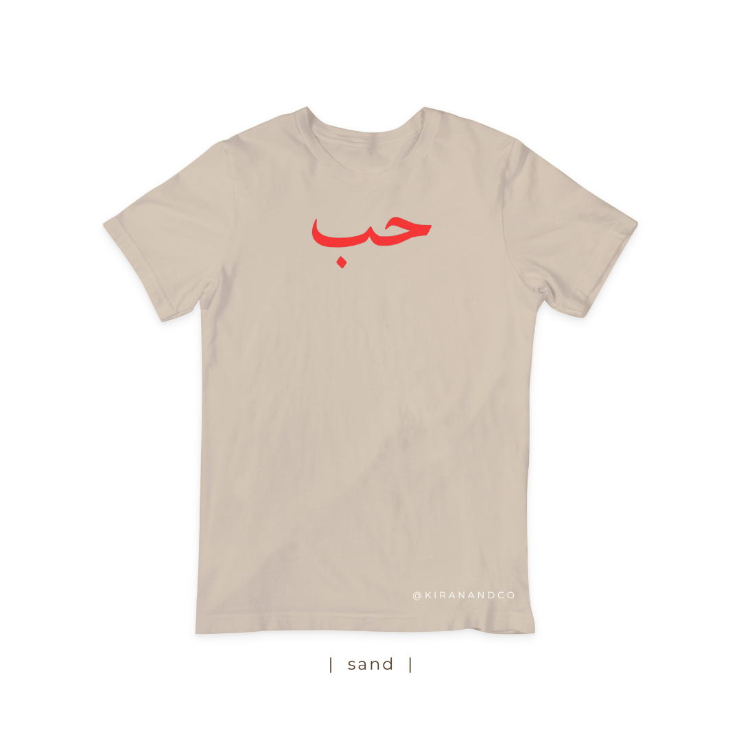 Arabic - Love T-Shirt
