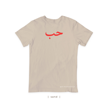 Arabic - Love T-Shirt