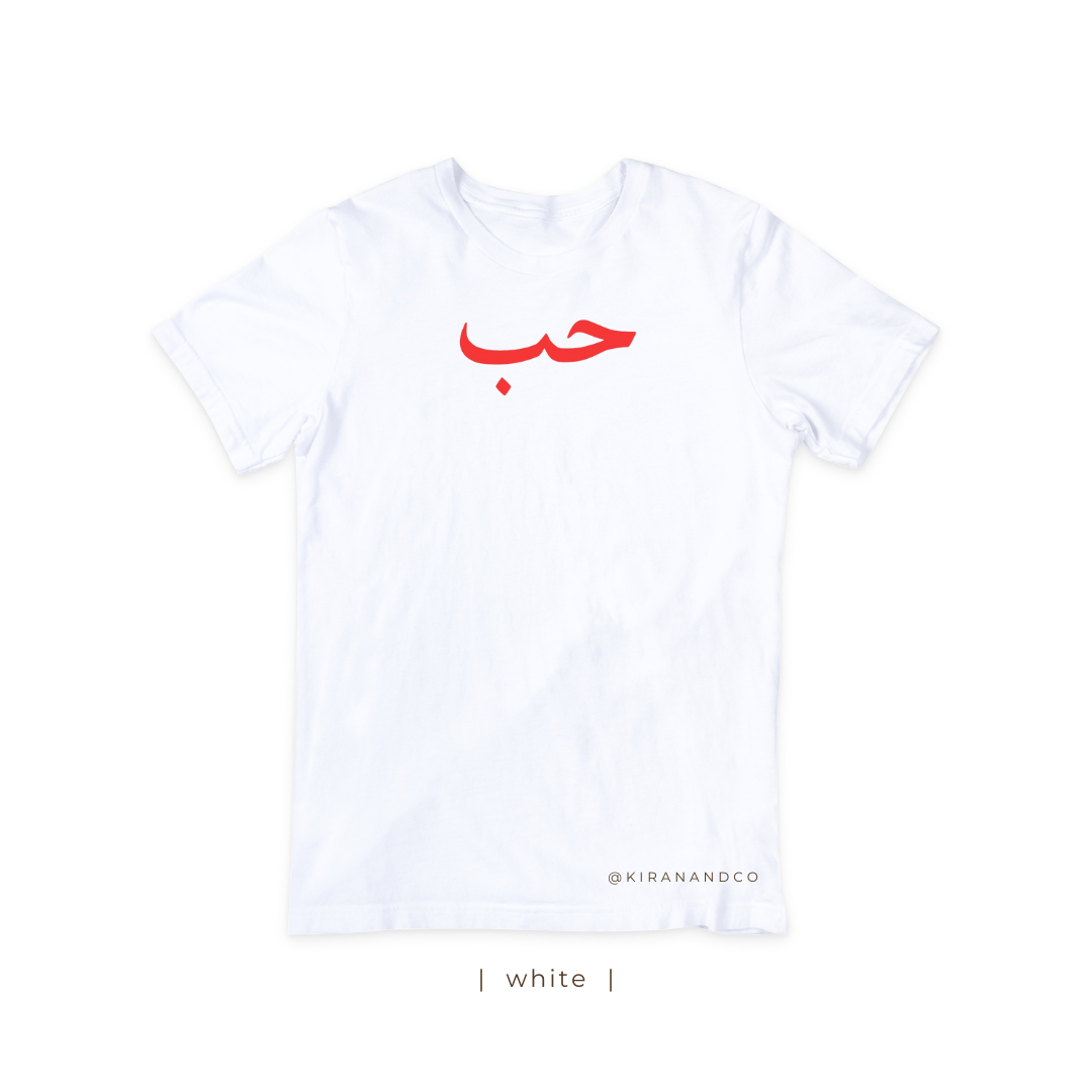 Arabic - Love T-Shirt